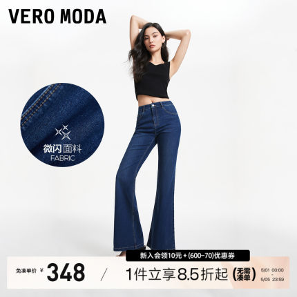 Vero Moda牛仔裤女2024春夏新款中高腰聚会闪光面料微喇裤喇叭裤