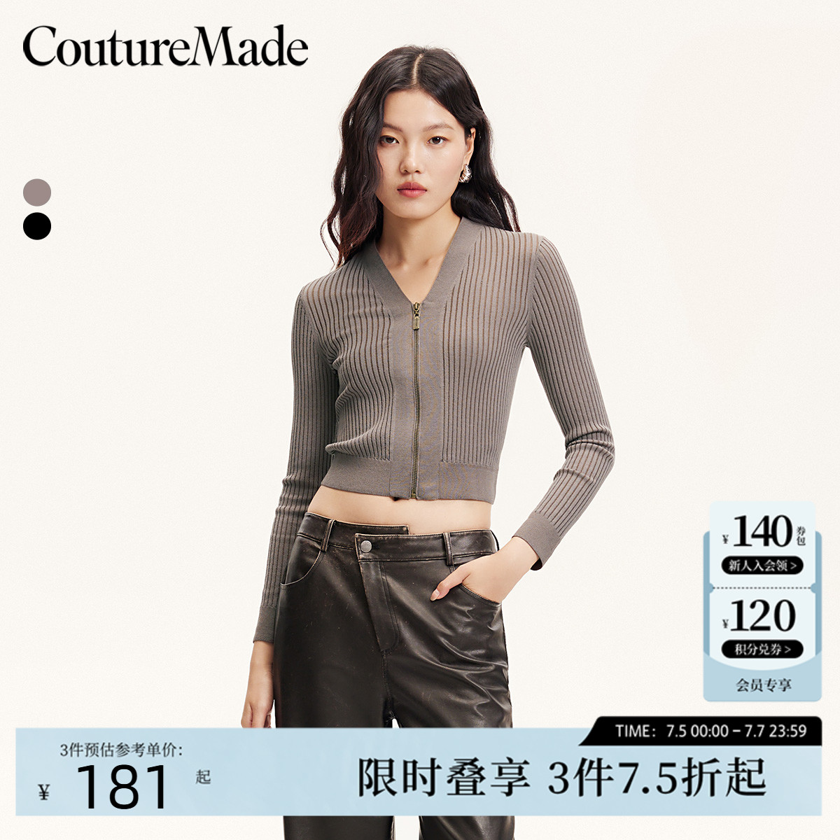 CoutureMadeV领修身针织衫