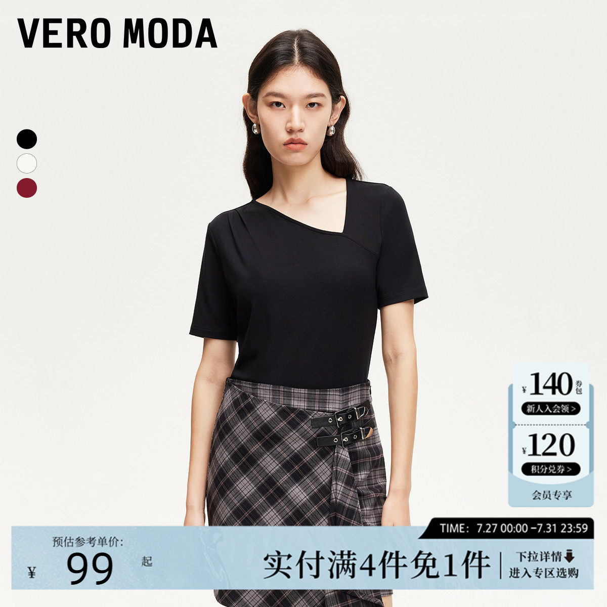 Vero ModaT恤女2025夏季新款不规则领型修身显瘦短袖T恤简约百搭
