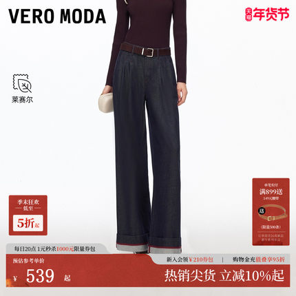 Vero Moda牛仔裤女2026春季新款含棉莱赛尔高腰阔腿裤326132039