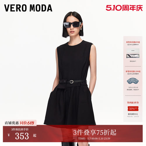VeroModa腰带收腰显瘦连衣裙