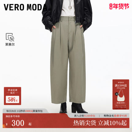 Vero Moda休闲裤2025秋季新款含棉莱赛尔宽松百搭气球裤325350002