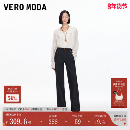 Vero Moda牛仔裤女2026春季新款百搭老钱风撞色明线两粒扣直筒裤