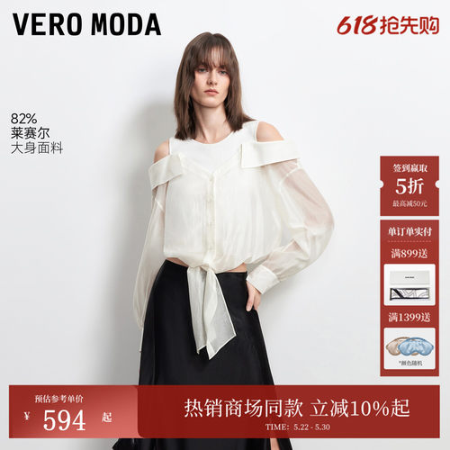 VeroModa衬衫含莱赛尔露肩
