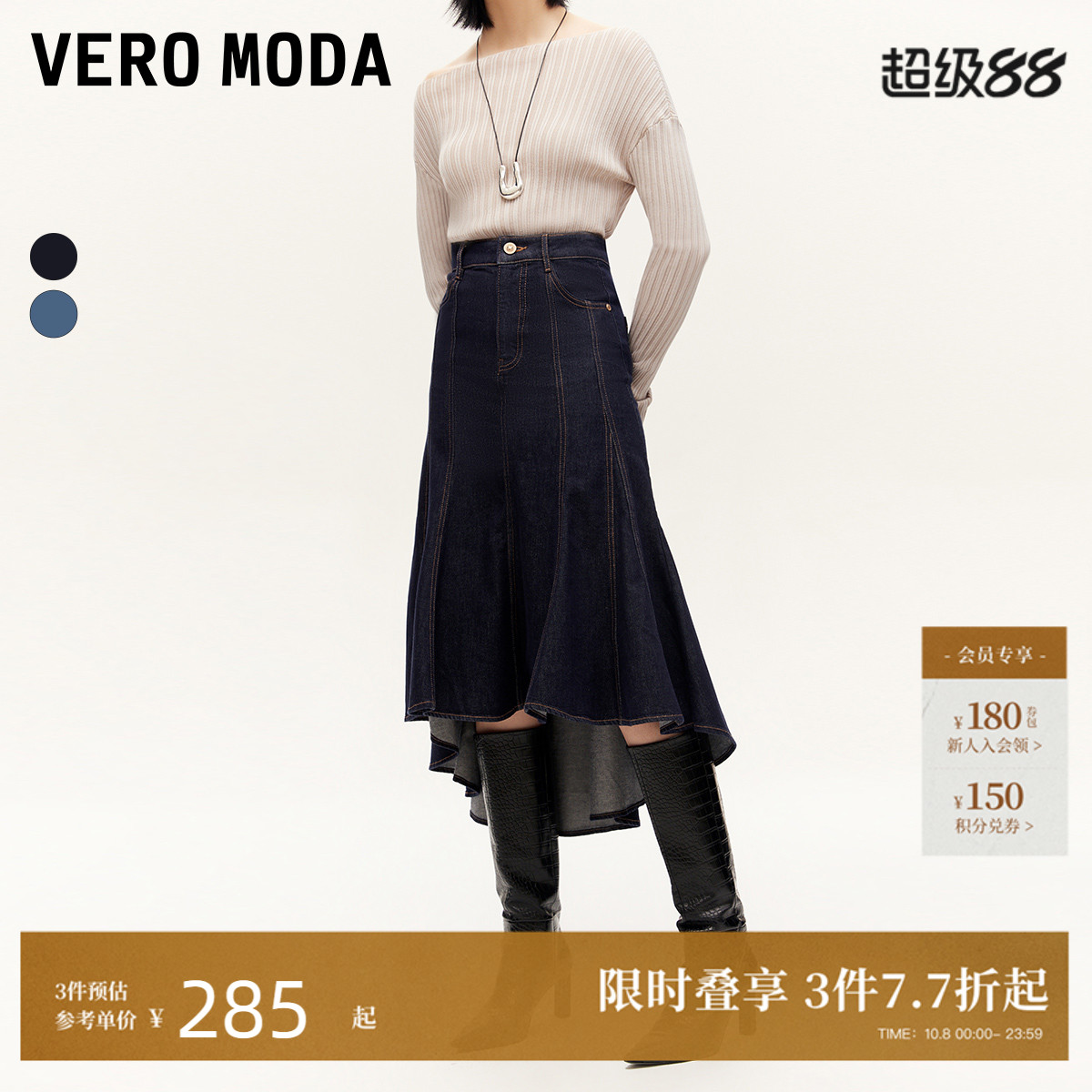 VeroModa前短后长半身裙