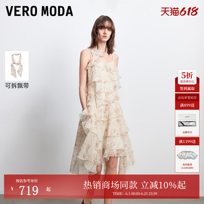 VeroModa连衣裙飘带网纱