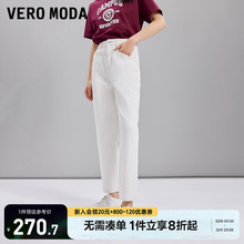 Vero Moda牛仔裤女2024春夏新款九分显瘦白色小脚萝卜裤小个子