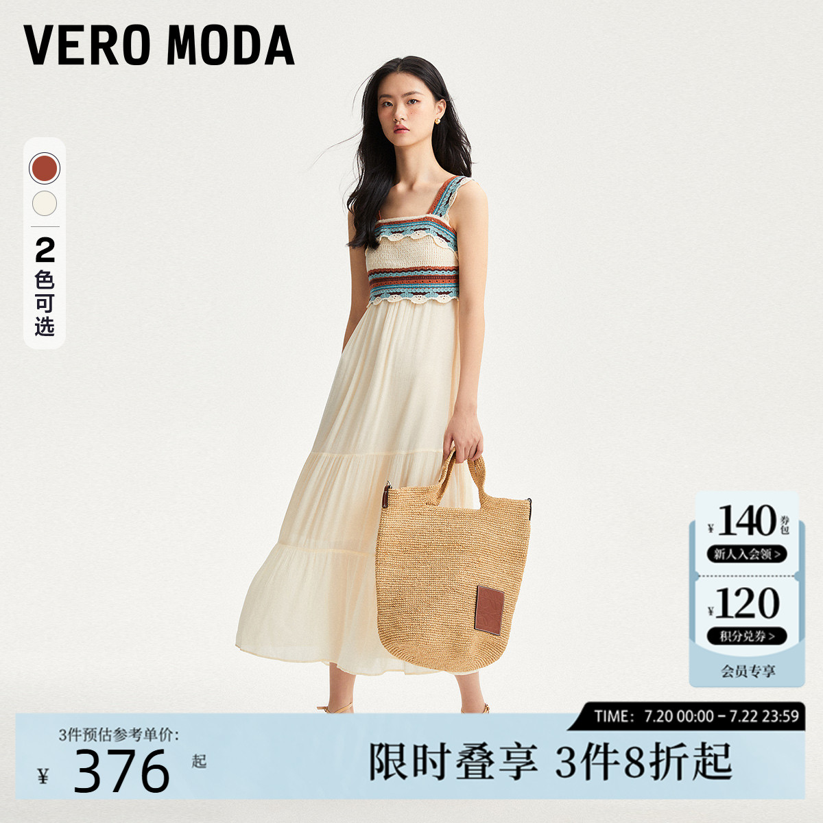 VeroModa肌理感连衣裙