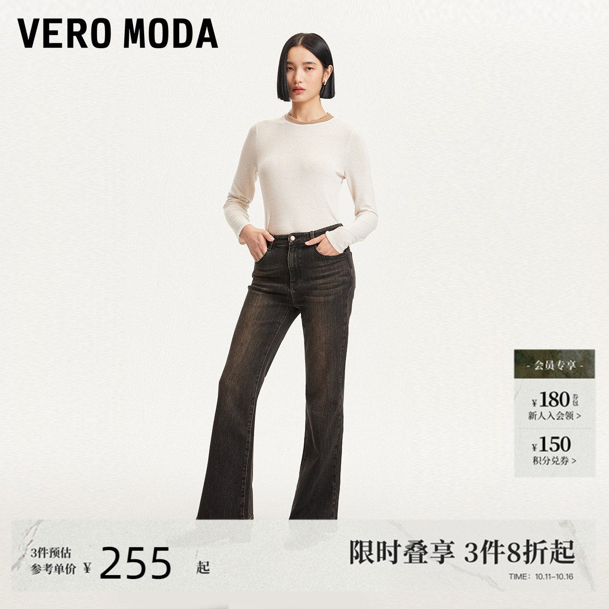 VeroModa做旧磨白九分牛仔裤