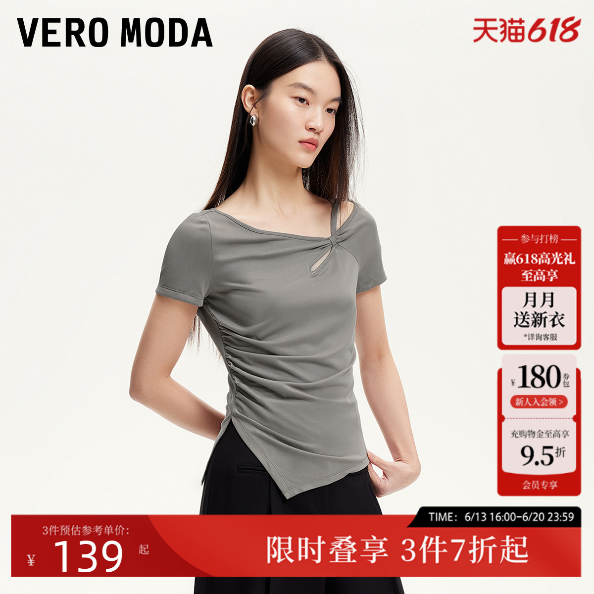Vero ModaT恤女2025夏季新款淡人斜肩镂空不规则上衣开