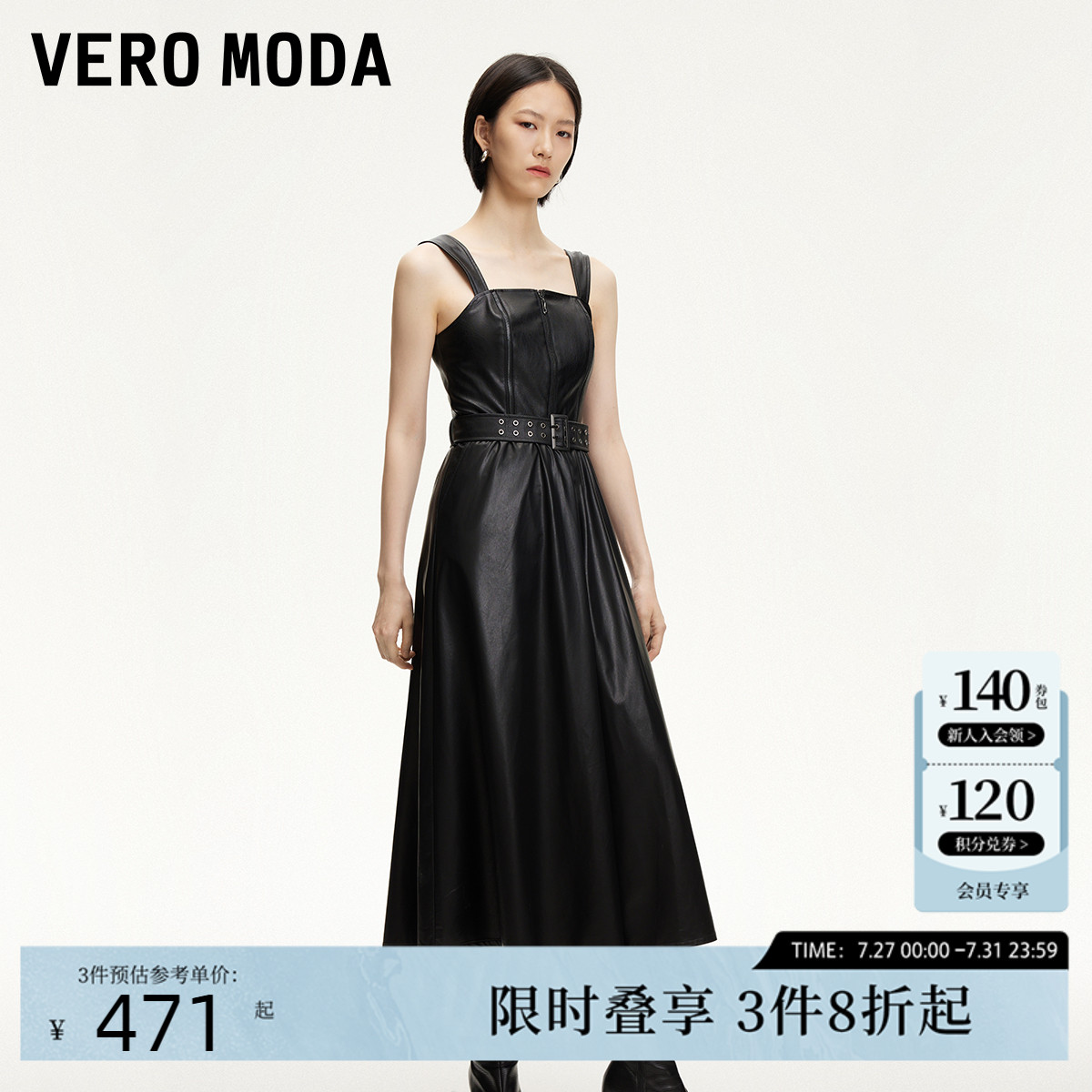 Vero Moda连衣裙24秋新款仿皮连衣裙背带裙A版内衬柔软3