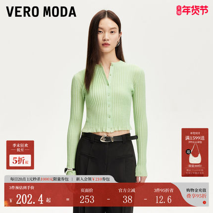 Vero Moda针织衫2025夏季新款含棉修身短款花形收边开衫325224016
