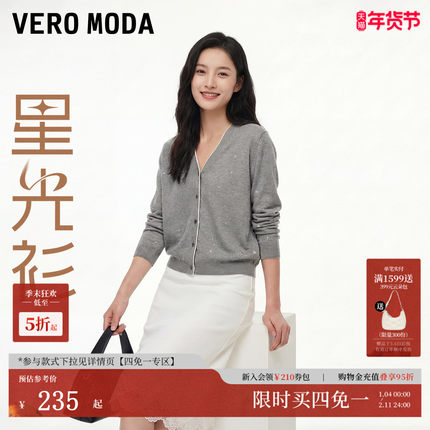 【星光衫】Vero Moda针织衫女2025秋冬新含绵羊毛撞色V领百搭开衫