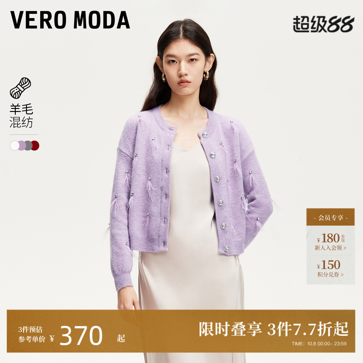 VeroModa羽毛流苏针织衫女