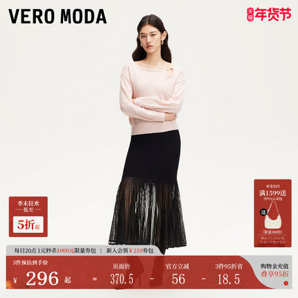 Vero Moda半身裙25夏季新款裙摆修身竖坑条针织长裙性感32511J003
