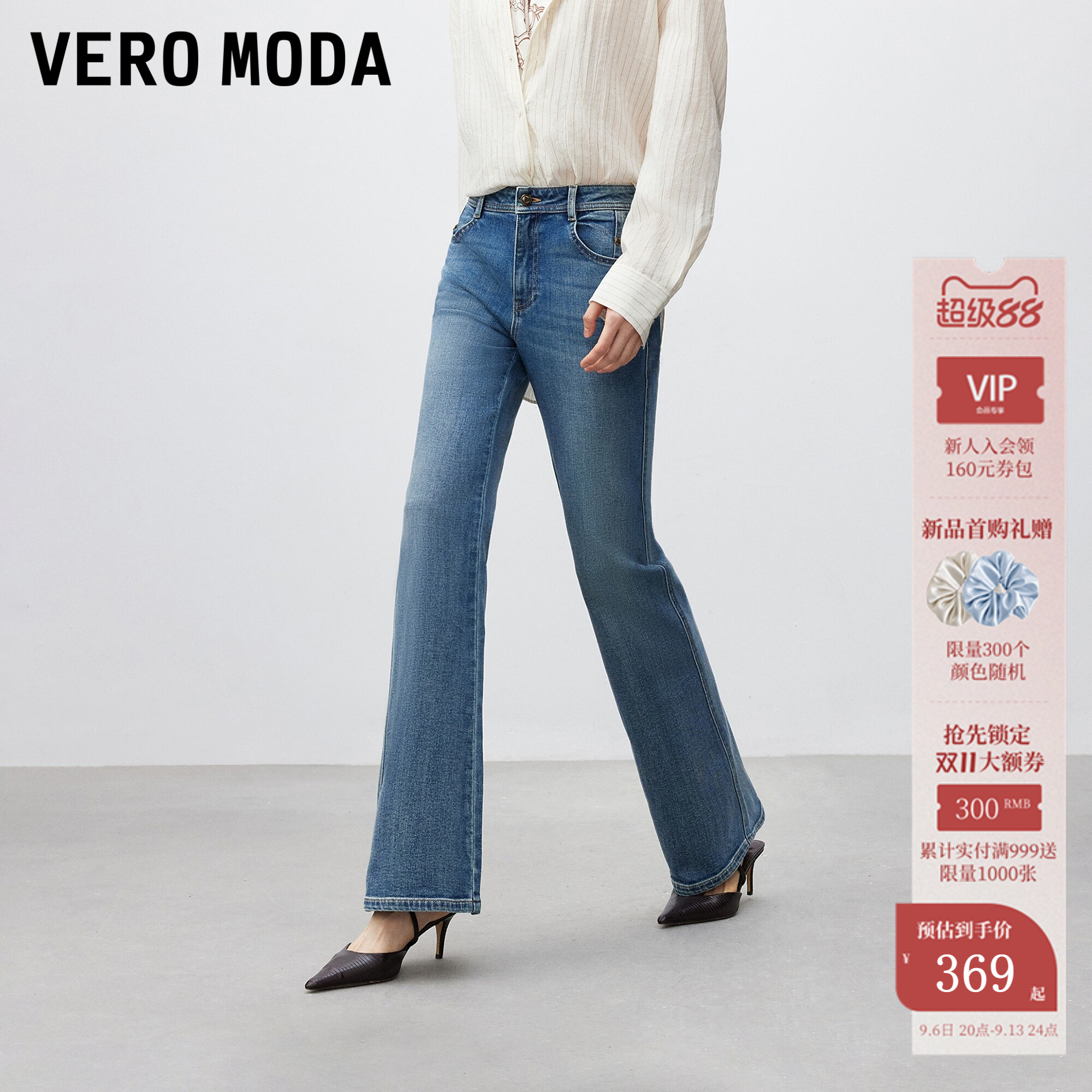 VeroModa牛仔裤玫瑰金属扣饰图片