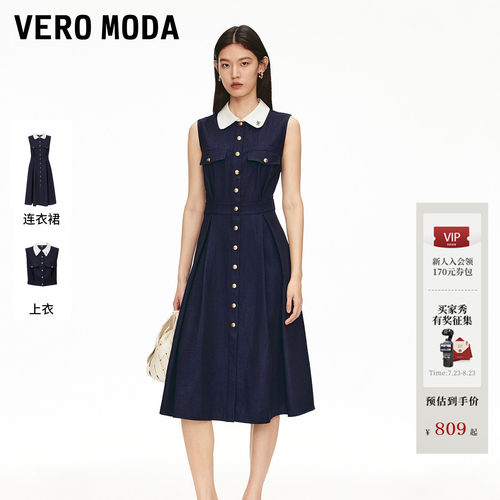 VeroModa撞色翻领连衣裙