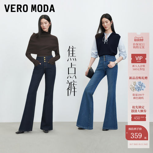 VeroModa牛仔裤四面弹