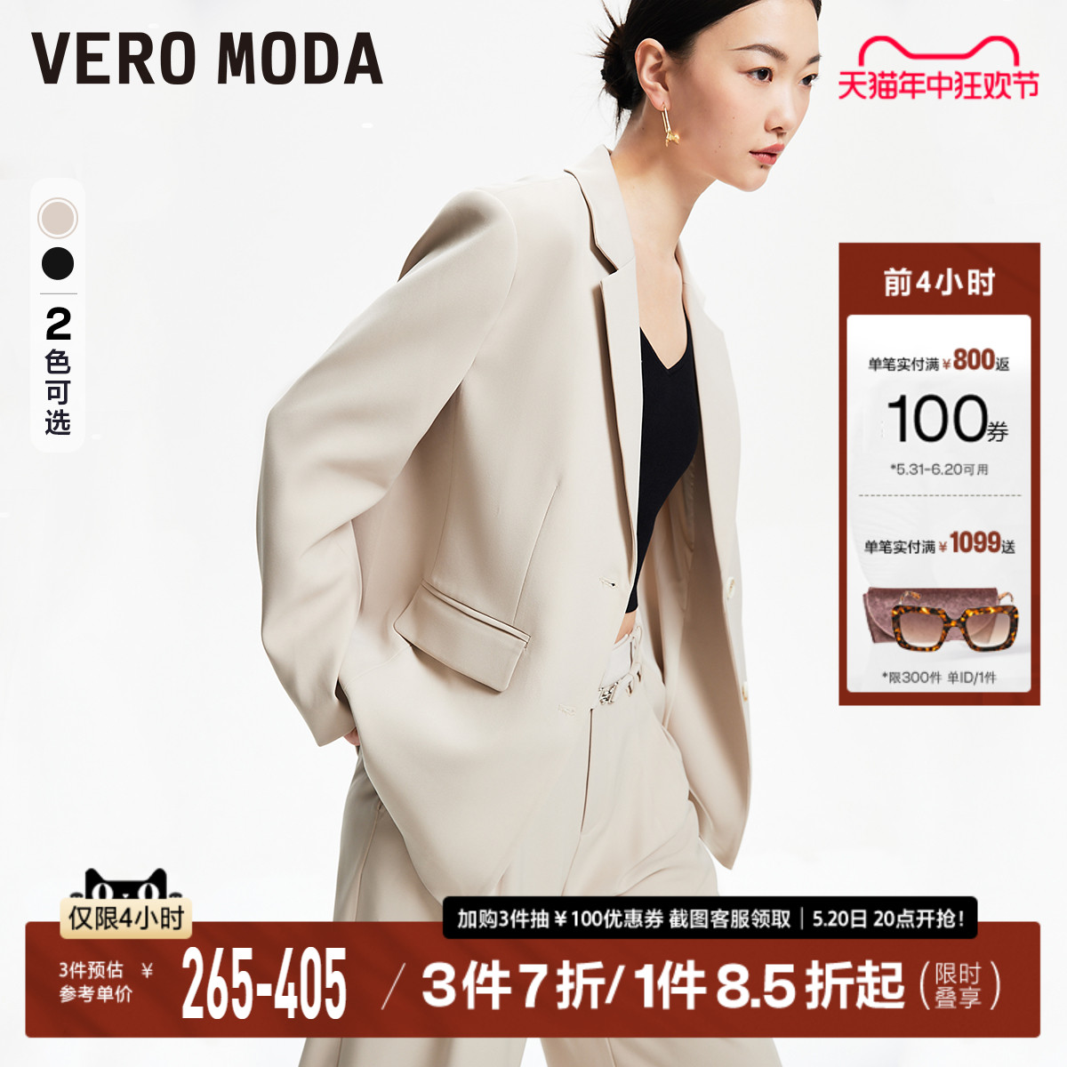 Vero Moda西装西裤套装女2024春夏新款垫肩直筒长袖通勤气质韩系