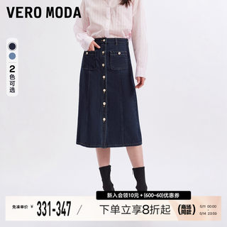 Vero Moda牛仔半身裙2024春夏新款优雅街头风高腰前纽扣中长裙