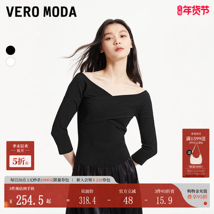 Vero Moda针织衫春季简约优雅大领口修身显瘦七分袖上衣324124045