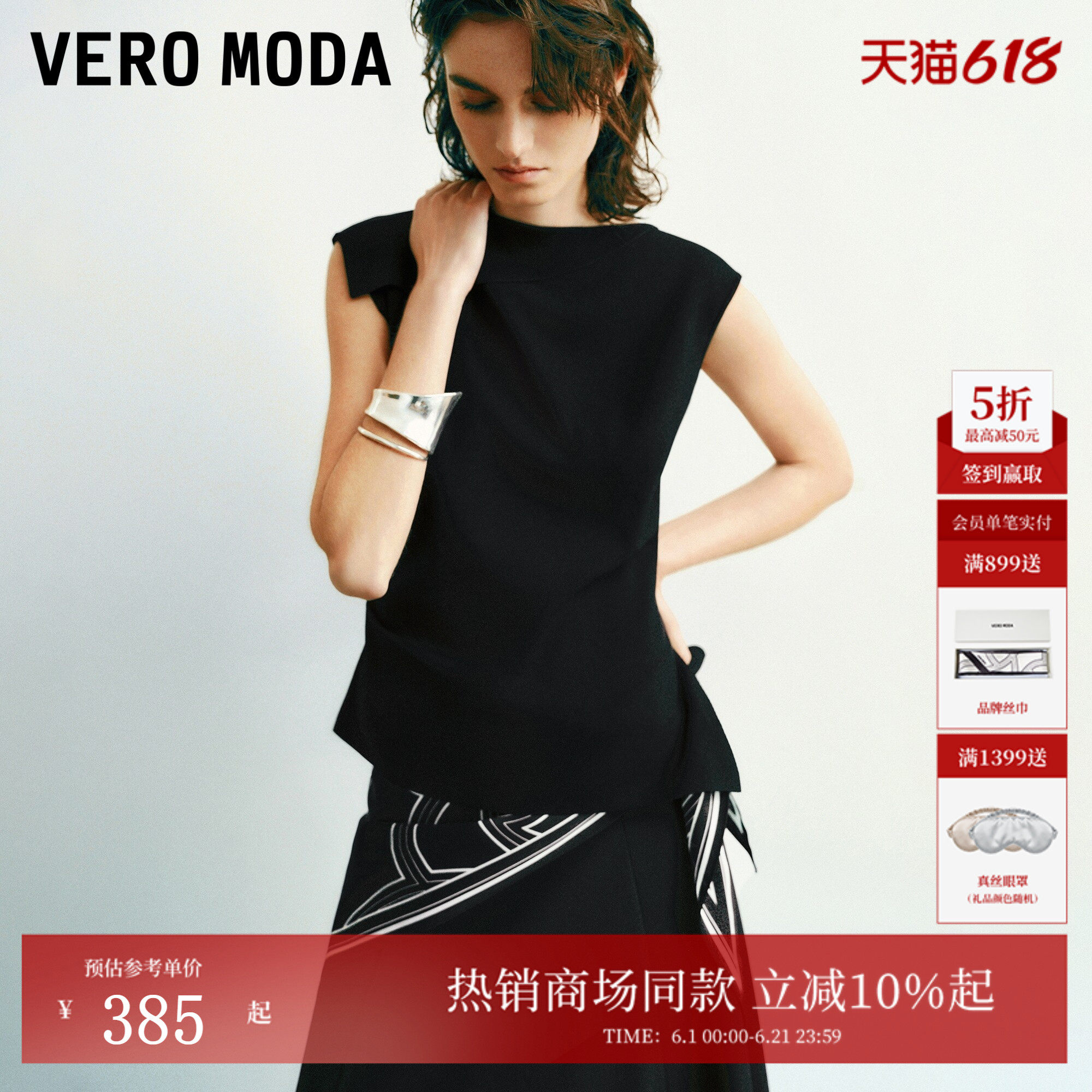 Vero Moda针织衫女2026夏季新款不对称领开叉无袖上衣326245010