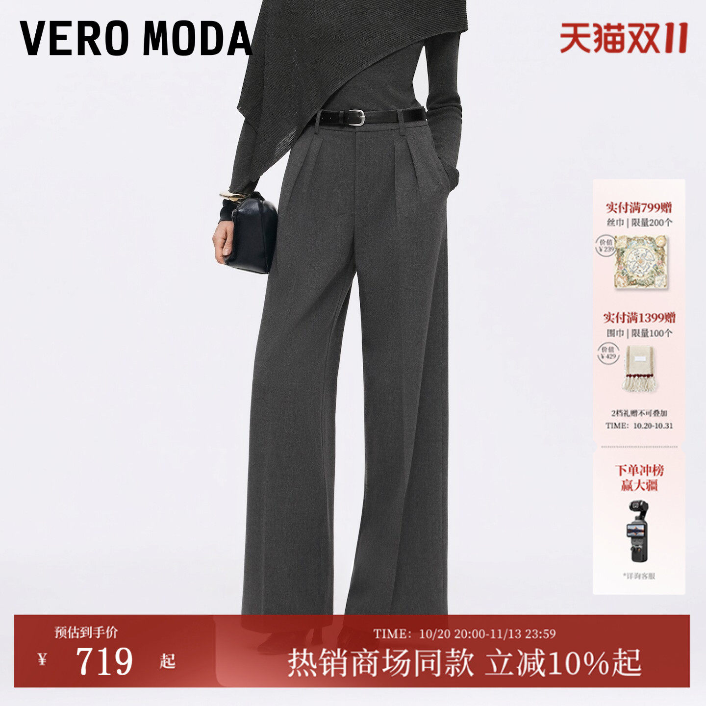 Vero Moda休闲裤女2026秋冬含绵羊毛压褶口袋毛呢阔腿裤3264PL008