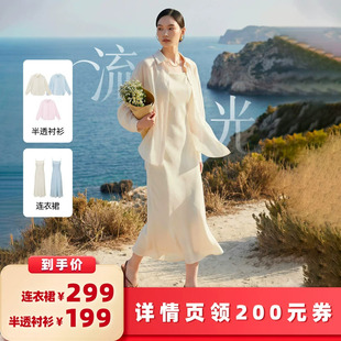 【所有女生的衣橱直播间】Vero Moda吊带连衣裙/半透衬衫