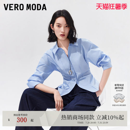 VeroModa衬衫收腰鱼骨线