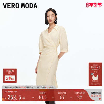 Vero Moda连衣裙2025秋季新款含棉扣针不规则中长裙时尚32536Z004