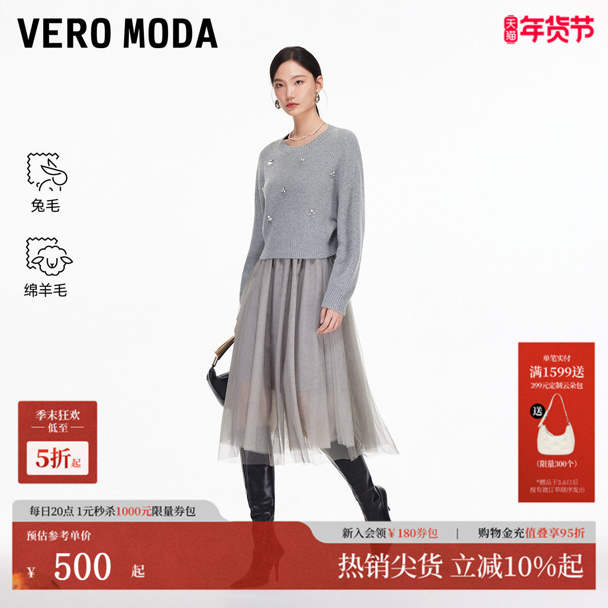 Vero Moda连衣裙2025冬季新款含绵羊毛套装纱裙针织衫3