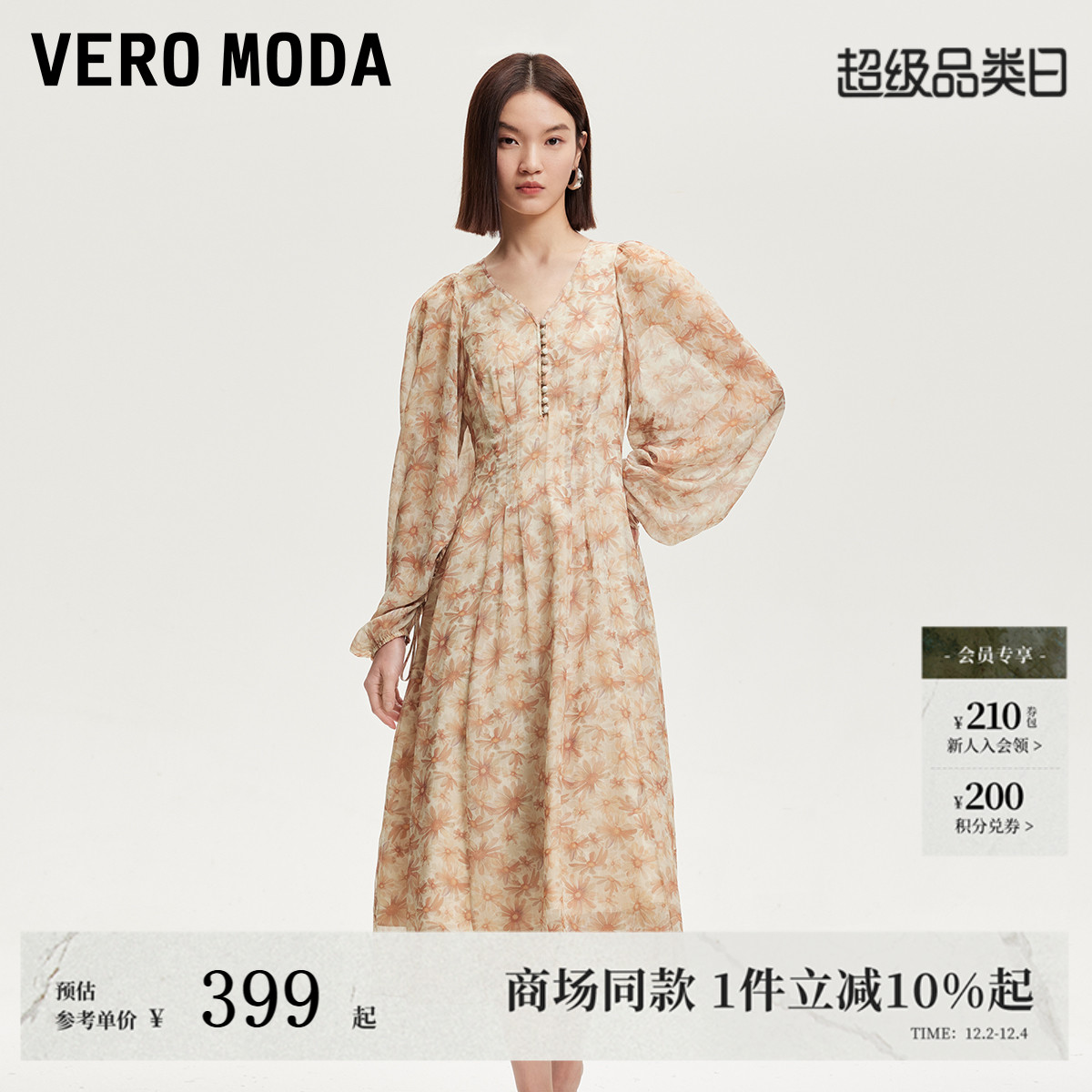 VeroModav领印花设计连衣裙