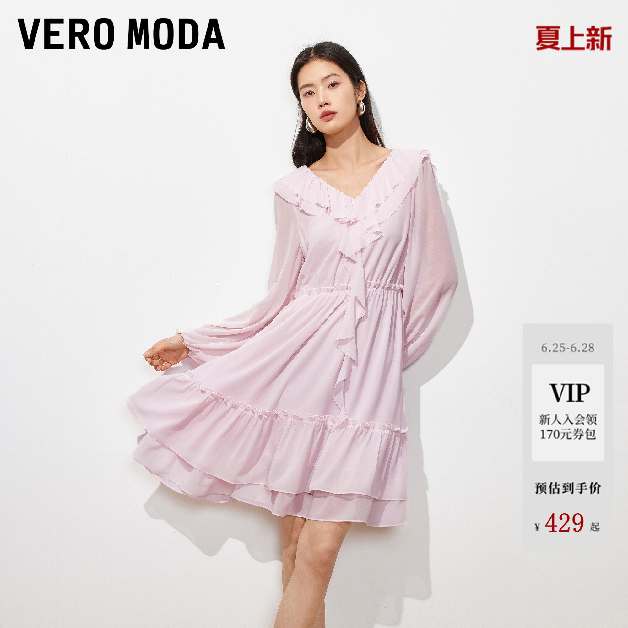 Vero Moda连衣裙女2026夏季新款木耳边后背系带V领短裙