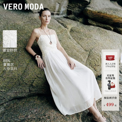 VeroModa含莱赛尔内衬吊带裙