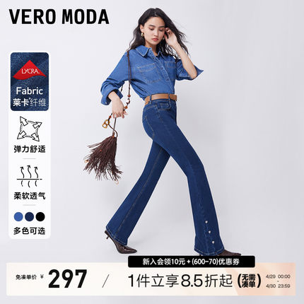 【爆款牛仔裤】Vero Moda黑色裤子春新款2024喇叭裤微喇裤