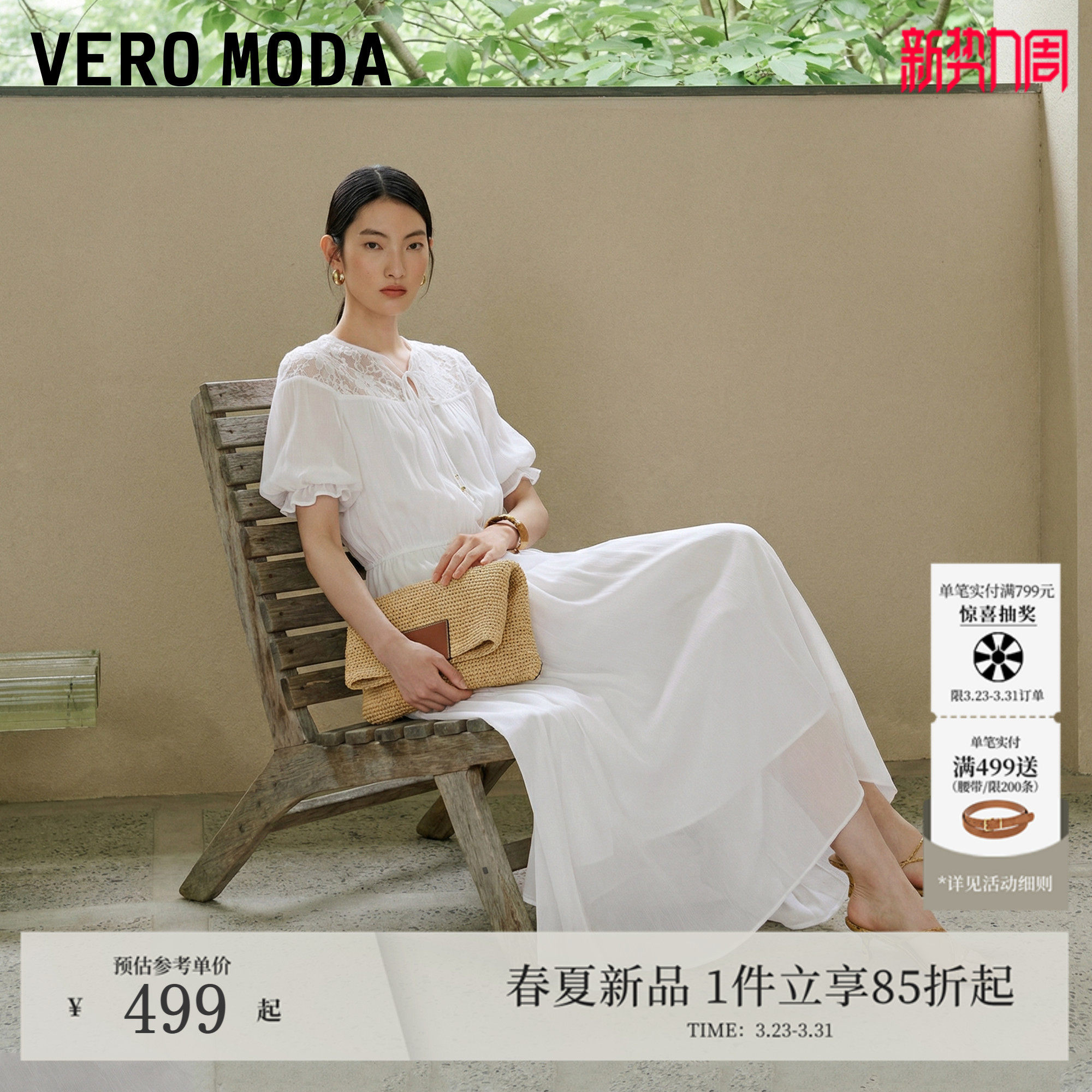 Vero Moda连衣裙2026夏季新款系带蕾丝拼接不规则下摆收腰A字长裙