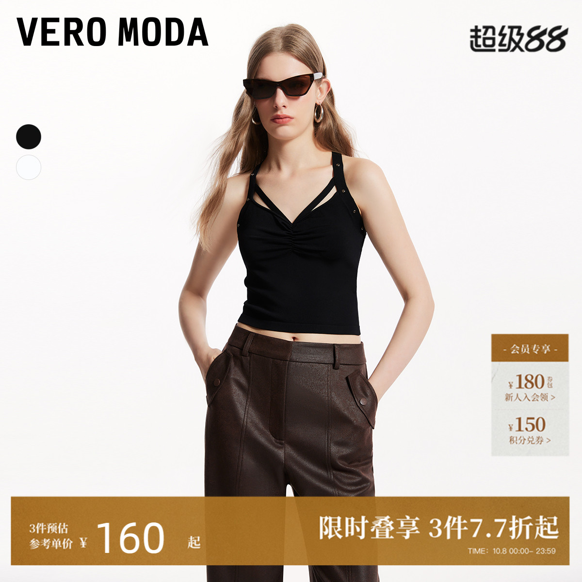VeroModa休闲优雅吊带女