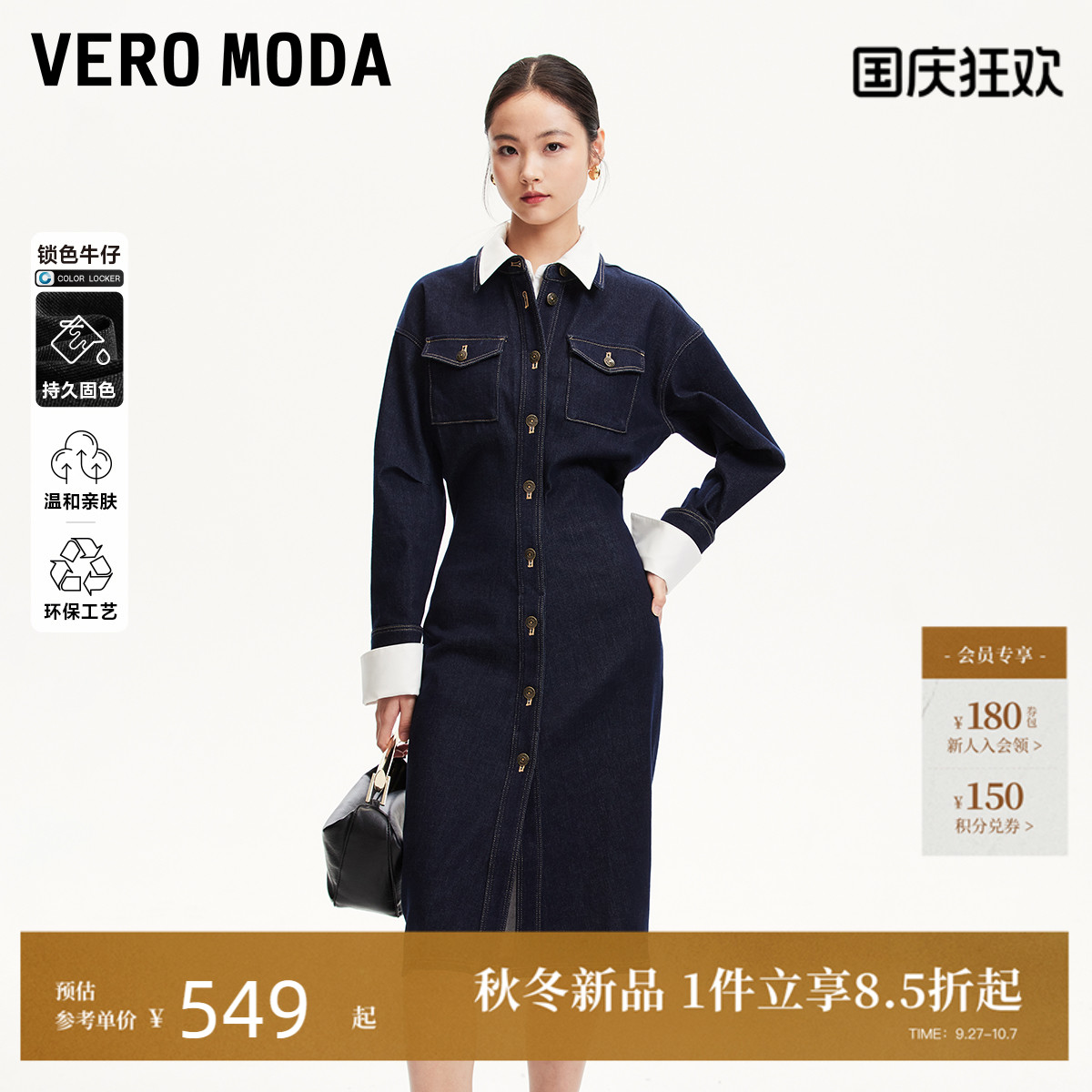 VeroModa可拆卸领口袖口连衣裙