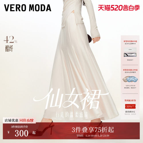 VeroModaA字拉链高腰长款半身裙
