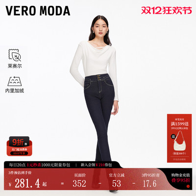 VeroModa含棉磨毛牛仔裤