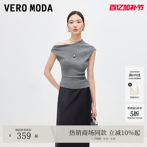 VeroModa纯棉罗纹斜肩T恤