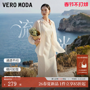 【流光】VeroModa套装女26夏灯笼袖衬衫套装A字长裙连衣裙套装