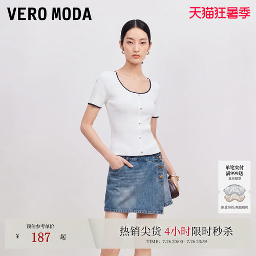 VeroModa撞色包边针织衫