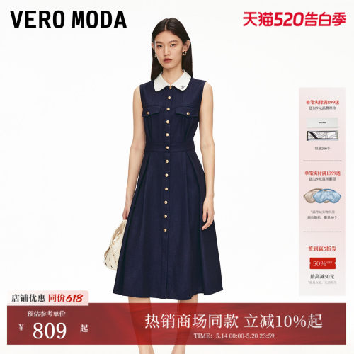 VeroModa刺绣提花装饰连衣裙