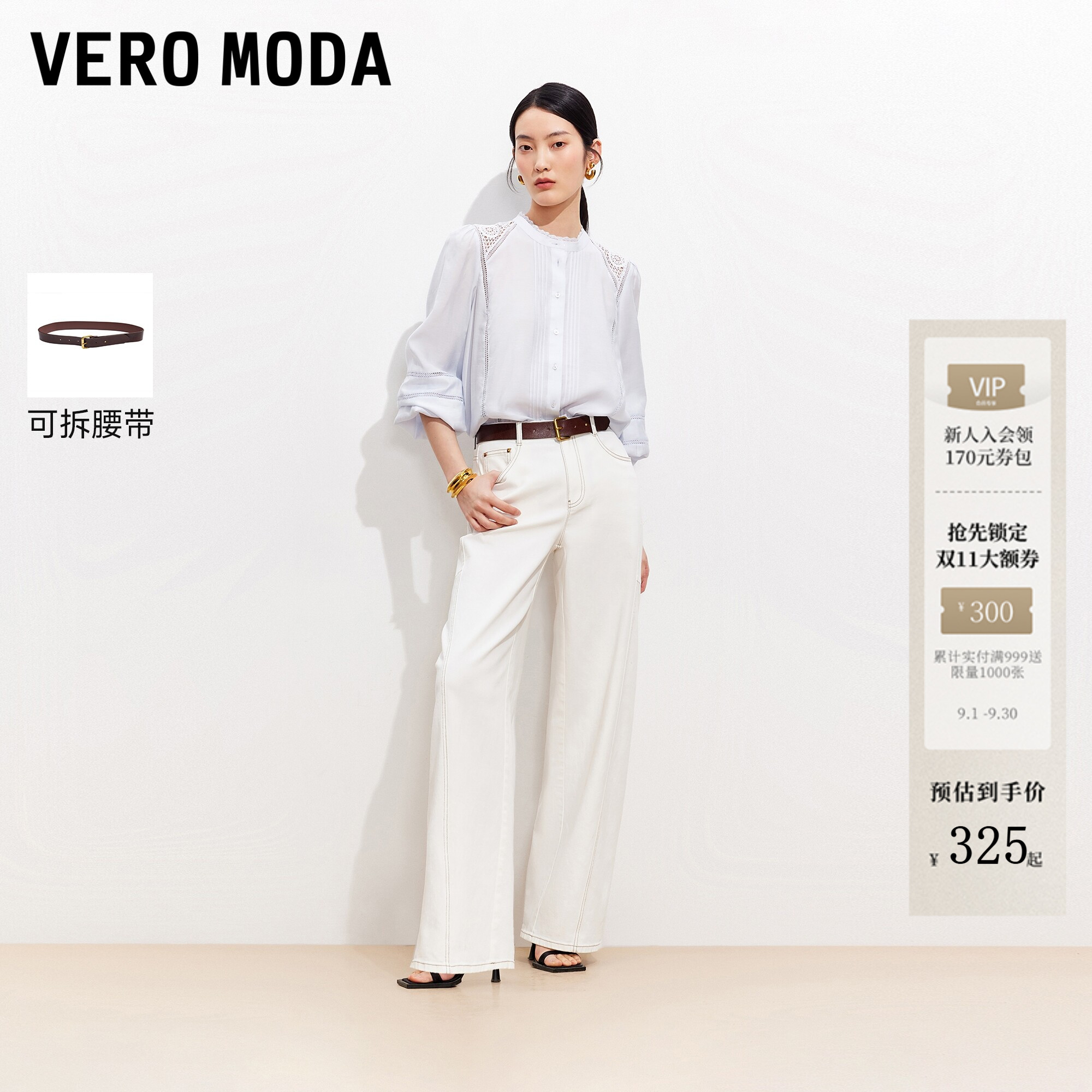 VeroModa牛仔裤腰带水洗图片