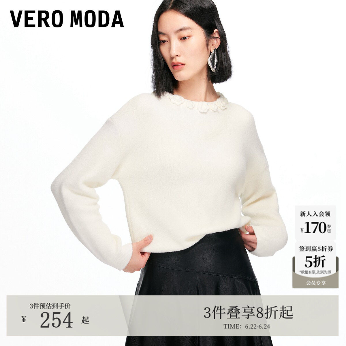 Vero Moda毛衣女2026夏季领口花朵纯色针织法式上衣百搭