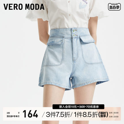 Vero Moda牛仔短裤女2023新款夏季纯棉高腰休闲阔腿裤显瘦裤子女