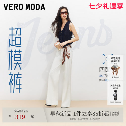 VeroModa高腰阔腿微喇叭牛仔裤