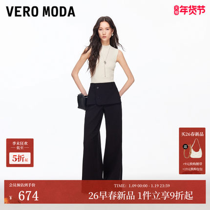 Vero Moda休闲裤女2026春季新款拼接腰头精致时髦微喇裤3261PL010