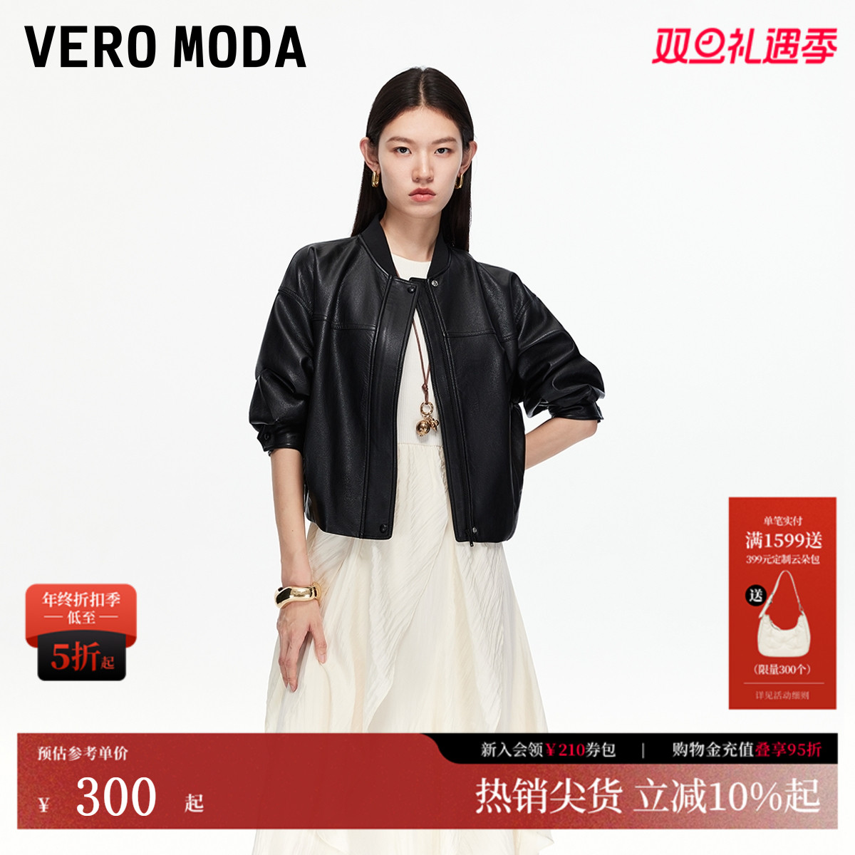 VeroModa按扣拉链夹克